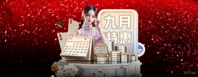 Central de dúvidas rápidas sobre o app 567top